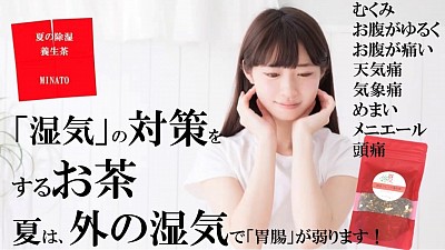 夏は、デトックスの季節です。