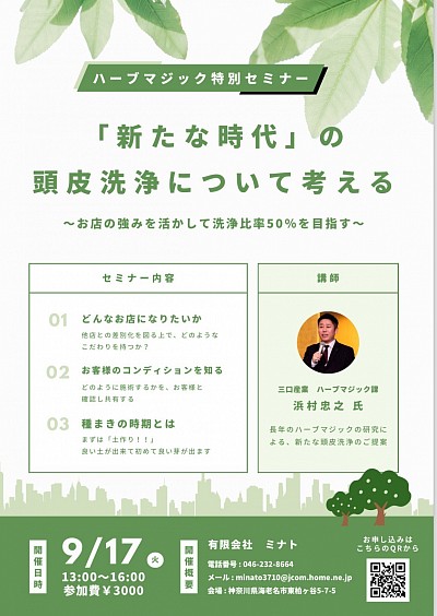 「バックエイジングケアカラー」