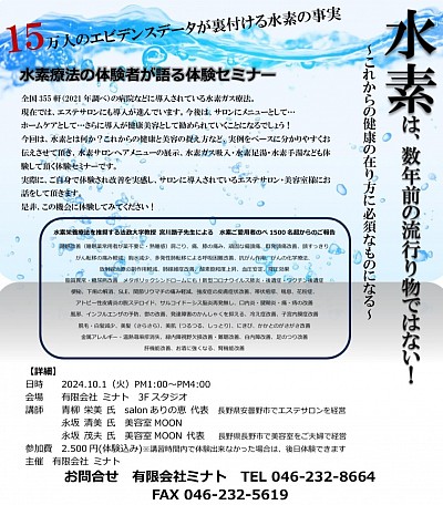 日本人の6〜7割は、クセ毛の方。