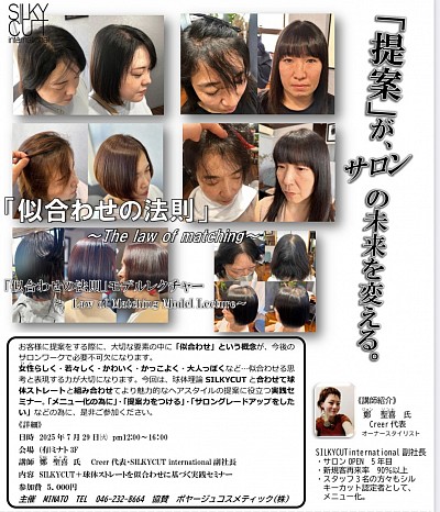 日本人の6〜7割は、クセ毛の方。