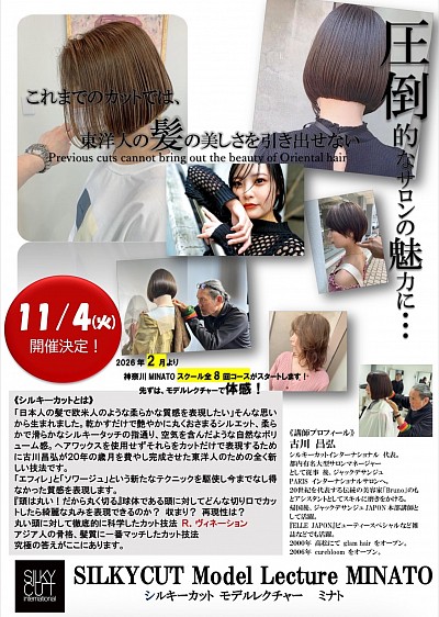 日本人の6〜7割は、クセ毛の方。