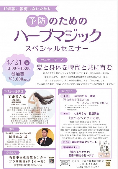 日本人の6〜7割は、クセ毛の方。