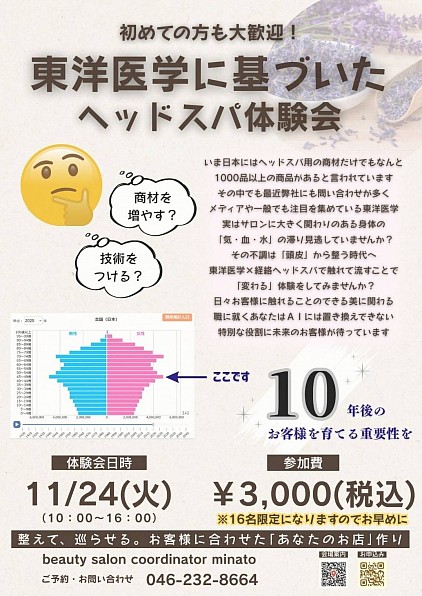 「バックエイジングケアカラー」