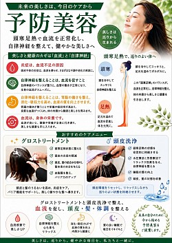 中医アロマベーシックコース